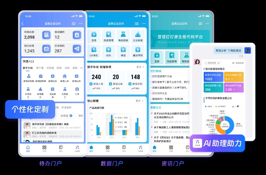 教育AI办公平台